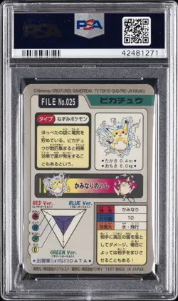 1997 POCKET MONSTERS CARDDASS #025 PIKACHU-PRISM PSA 9 - Image 2