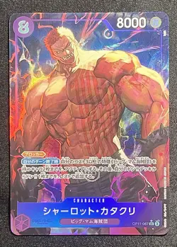 One Piece TCG - Charlotte Katakuri OP11-067 SR Alt Art - A Fist of Divine Speed - Image 1