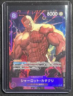 One Piece TCG - Charlotte Katakuri OP11-067 SR Alt Art - A Fist of Divine Speed - Image 3