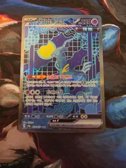 Iron Crown ex SAR 214/187 SV8a Terastal Fest ex - Pokemon Card Korean - Image 1