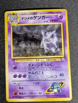 Pokemon TCG Sabrina's Gengar Gym No.094 Japanese Card - Image 1