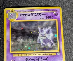 Pokemon TCG Sabrina's Gengar Gym No.094 Japanese Card - Image 2