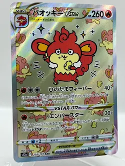 Simisear VSTAR SAR 214/172 S12a VSTAR Universe Japanese Pokemon TCG Card MINT - Image 2