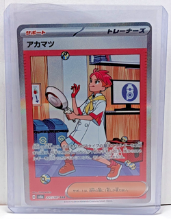 Pokemon TCG Crispin SAR 227/187 Sv8a: Terastal Festival EX (Japanese) NM/M - Image 1