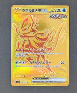 Pokemon Walking Wake ex 235/187 Terastal Festival SV8a Japanese Gold UR NM - Image 1