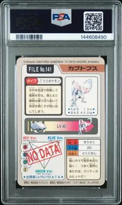 PSA 9 2026 CERT KABUTOPS PRISM 1997 POCKET MONSTERS CARDDASS #141 - Image 2