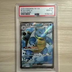 Pokemon S-Chinese 151C Blastoise-EX 176/151 SR Full Art Holo PSA 10 - Image 1