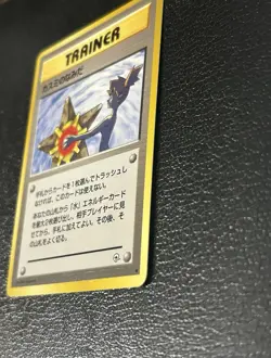 Pokemon Japanese Leaders Stadium Misty’s Tears Banned Artwork LP - Image 5