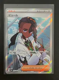 US Seller Naveen SR 106/080 Munikis Nihil Zero M3 Pokemon Card Game Japanese NM - Image 1