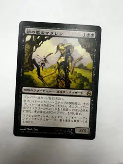 Japanese Maralen of the Mornsong *Morningtide* MTG Magic the Gathering - Image 1