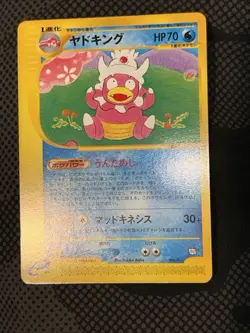 Slowking 006T T Promotional Cards Regular (Japanese) Pokemon USA Seller ! - Image 3