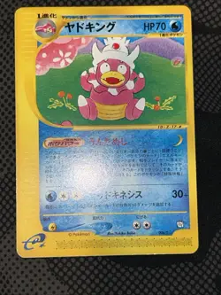 Slowking 006T T Promotional Cards Regular (Japanese) Pokemon USA Seller ! - Image 4