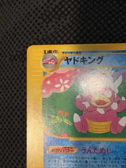 Slowking 006T T Promotional Cards Regular (Japanese) Pokemon USA Seller ! - Image 5