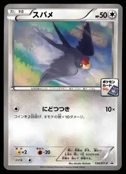 TAILLOW 134/XY-P XY PROMOS JAPANESE POKEMON TCG - Image 1