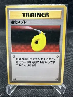 Pokemon Card Devolution Spray No Rarity 1st Edition 1996 Base Set Japanese - LP - Image 1