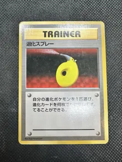 Pokemon Card Devolution Spray No Rarity 1st Edition 1996 Base Set Japanese - LP - Image 2