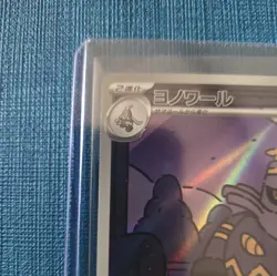 Dusknoir 70/64 AR Night Wanderer Sv6a -Near Mint- Japanese Pokemon Card - Image 2