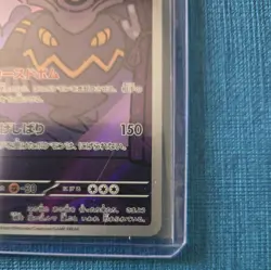 Dusknoir 70/64 AR Night Wanderer Sv6a -Near Mint- Japanese Pokemon Card - Image 4