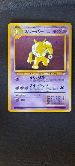 Japanese Hypno No. 097 - Mysteries Of The Fossils Holo Rare Fossil Set Pokemon - Image 1