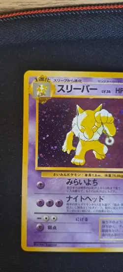 Japanese Hypno No. 097 - Mysteries Of The Fossils Holo Rare Fossil Set Pokemon - Image 2