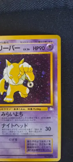 Japanese Hypno No. 097 - Mysteries Of The Fossils Holo Rare Fossil Set Pokemon - Image 3