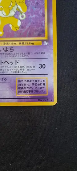 Japanese Hypno No. 097 - Mysteries Of The Fossils Holo Rare Fossil Set Pokemon - Image 4