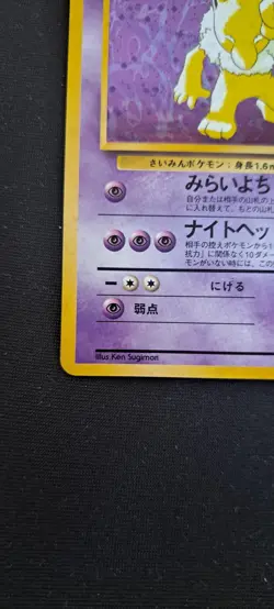 Japanese Hypno No. 097 - Mysteries Of The Fossils Holo Rare Fossil Set Pokemon - Image 5