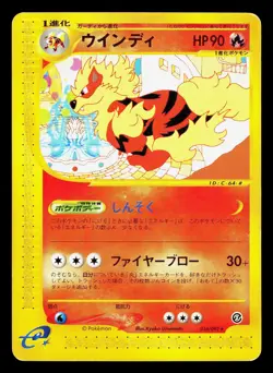 Arcanine 016/092 Town on No Map MP Unlimited Japanese Pokemon Card TCG - Image 1