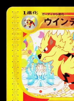 Arcanine 016/092 Town on No Map MP Unlimited Japanese Pokemon Card TCG - Image 2