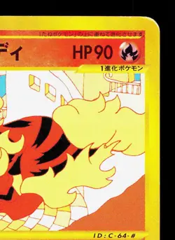 Arcanine 016/092 Town on No Map MP Unlimited Japanese Pokemon Card TCG - Image 3