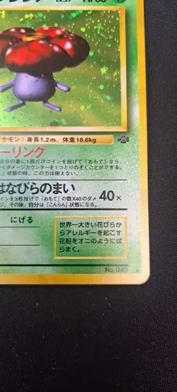 Vileplume Jungle Holo Japanese Pokemon Card Pocket Mosters WOTC No 045 - Image 4