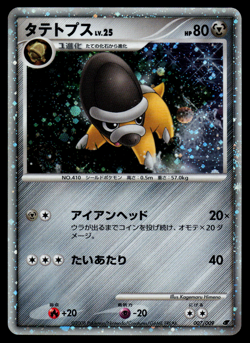 LP - Pokemon Japanese 11th Movie Commemoration Shieldon 007/009 Holo Promo - Image 1