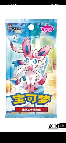 Pokemon TCG Gemstone Gem Pack Volume 2 Booster Box (Chinese) - Image 2
