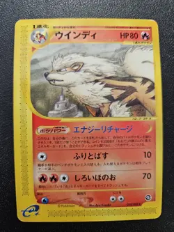 Pokemon Japanese Mysterious Mountains e-Series Arcanine 016/088 EXCELLENT - Image 1