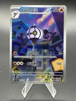 Chandelure #11 07/07 2025 Pokemon Simplified Chinese Gem Pack Vol. 3 NM - Image 1
