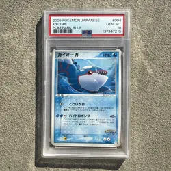 2005 POKEMON Japanese POKEPARK BLUE #004 KYOGRE PSA 10 - Image 1