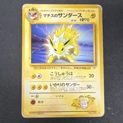 Pokemon Lt. Surge's Jolteon 135 Japanese Vintage Regular Stage 1 70HP - Image 1
