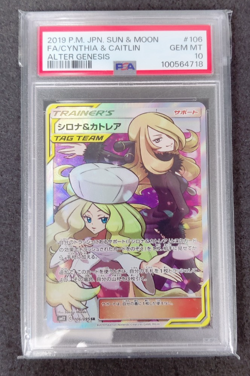 (146396) Cynthia & Caitlin 106/095 SR12: Alter Genesis Holo (Japanese) PSA 10 - Image 1