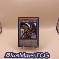 The Winged Dragon of Ra - Ultra Rare LPST-JP048 - YuGiOh Japanese OCG - Image 1