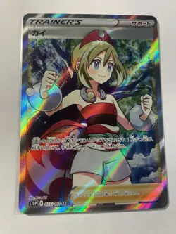 Irida 077/067 S10p: Space Juggler Holo (Japanese) Pokemon Card Near Mint NM - Image 4