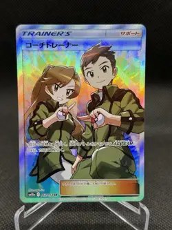 Pokemon TCG Coach Trainer 062/054 Sm10a: Gg End Holo (Japanese) Full Art NM - Image 1