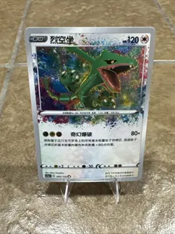 2023 Pokemon S-Chinese Card Sword&Shield CS2aC-093 A Amazing Rare Rayquaza - Image 2