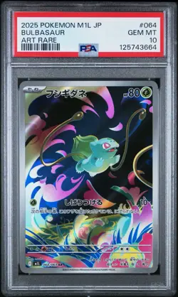 2025 POKEMON JAPANESE M1L-MEGA BRAVE ART RARE #064 BULBASAUR PSA 10 - Image 1