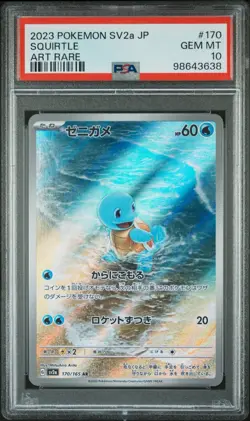 PSA 10 Squirtle 170/165 SV2a 151 Alt Art Rare Japanese Pokemon Card GEM MINT - Image 1