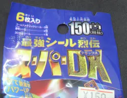 Japanese Pokemon 1998 Amada Super DX Stickers Pack - Image 3