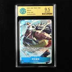 CCG 9.5 GemMint 2024 One Piece CHN Atmos OP08-040 UC - Image 1