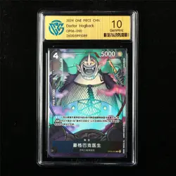 CCG 10 GemMint 2024 One Piece CHN Doctor Hogback OP06-090 R - Image 1