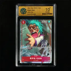 CCG 10 Perfect 2024 One Piece CHN Raise Max OP06-016 UC - Image 2