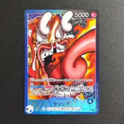Cartes Proxy Custom One Piece Base Shop Usopp OP10-042 JP - Image 1
