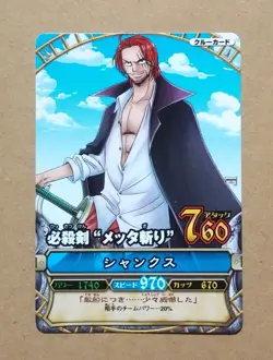 One Piece One Py Berry Match Shanks C302 - Image 1